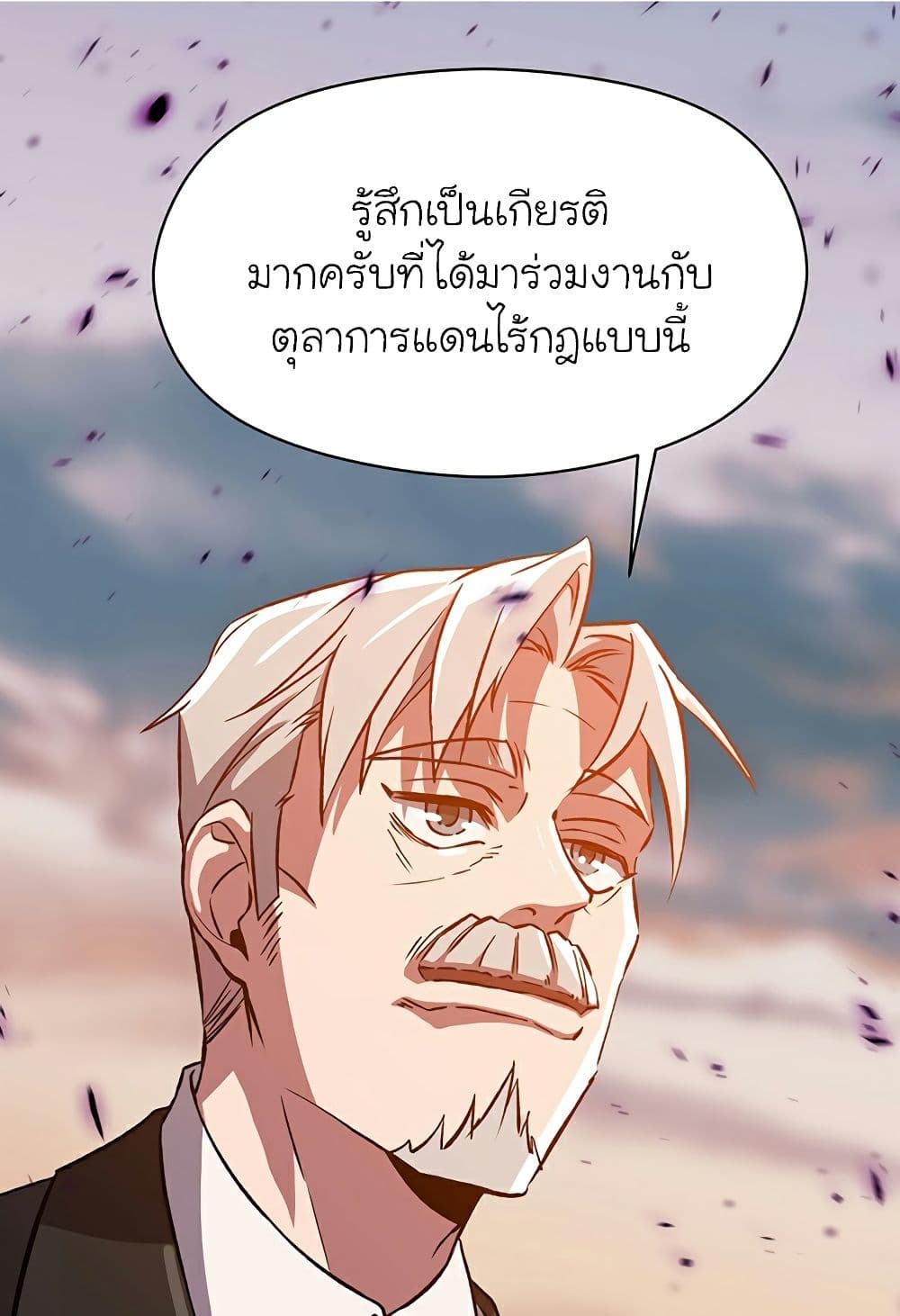 Archmage Transcending Through Regression ตอนที่ 33 39