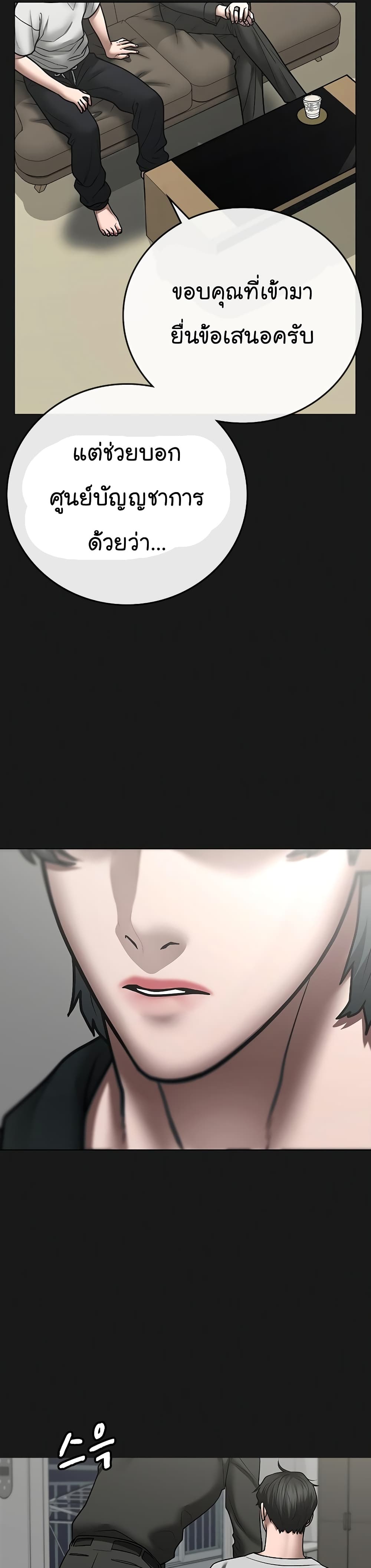 Reality Quest ตอนที่ 61 46