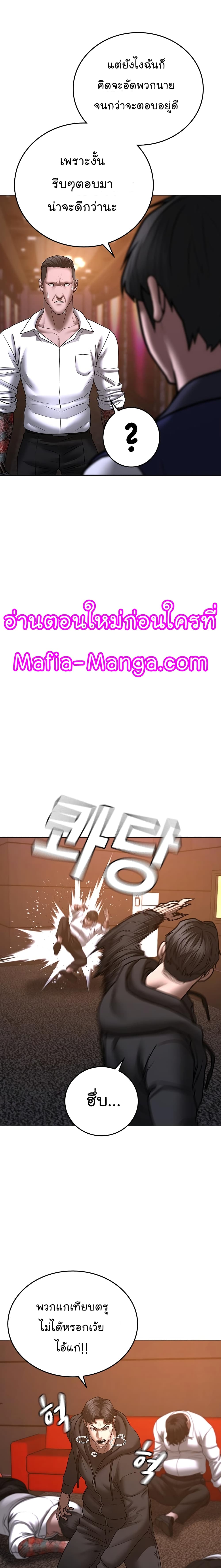 Reality Quest ตอนที่ 56 29