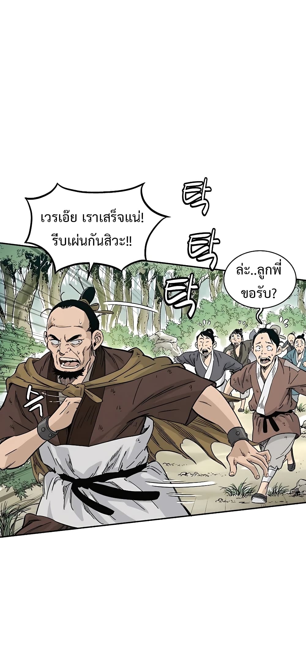 I Reincarnated as a Legendary Surgeon ตอนที่ 63 9