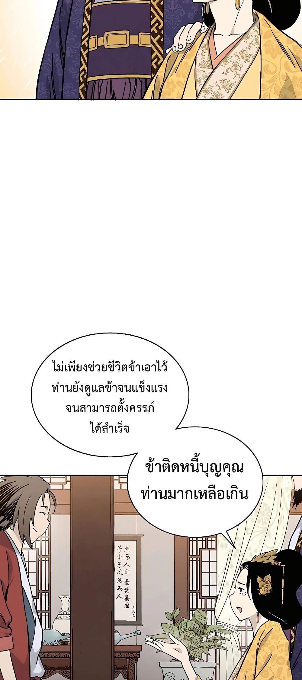 I Reincarnated as a Legendary Surgeon ตอนที่ 64 49