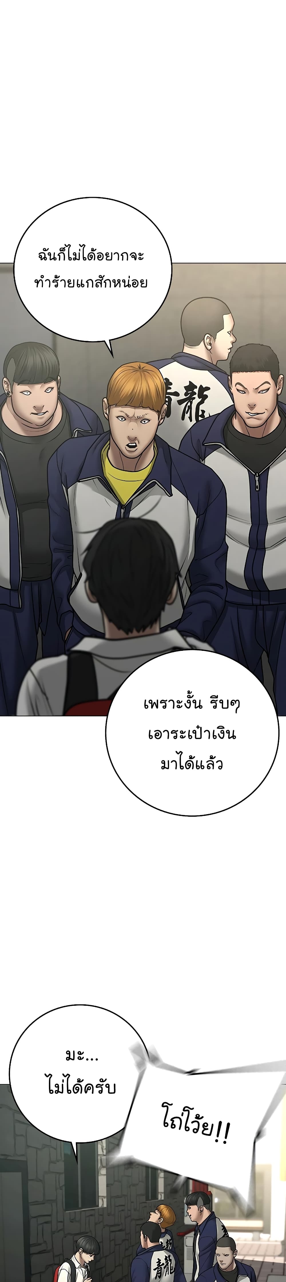 Reality Quest ตอนที่ 63 4