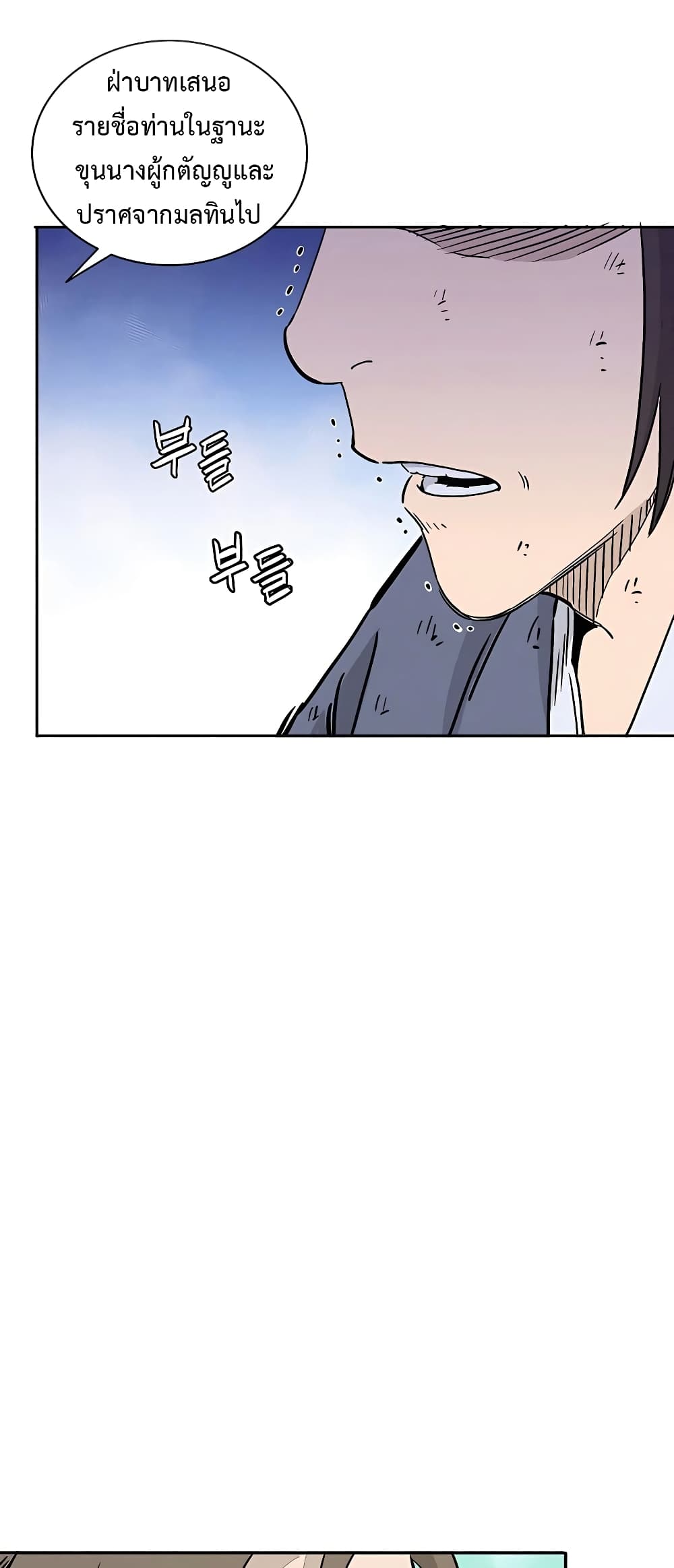 I Reincarnated as a Legendary Surgeon ตอนที่ 65 28