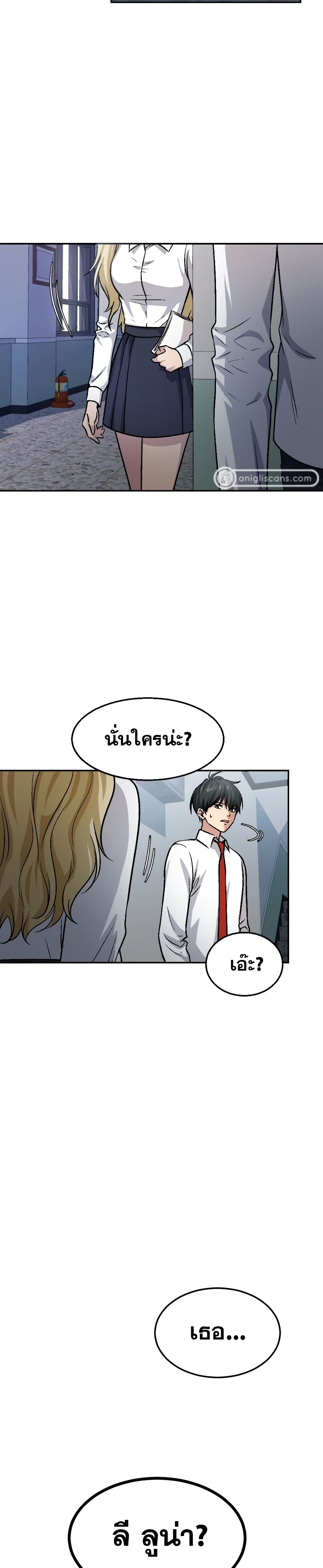 Monsters ตอนที่ 8 49