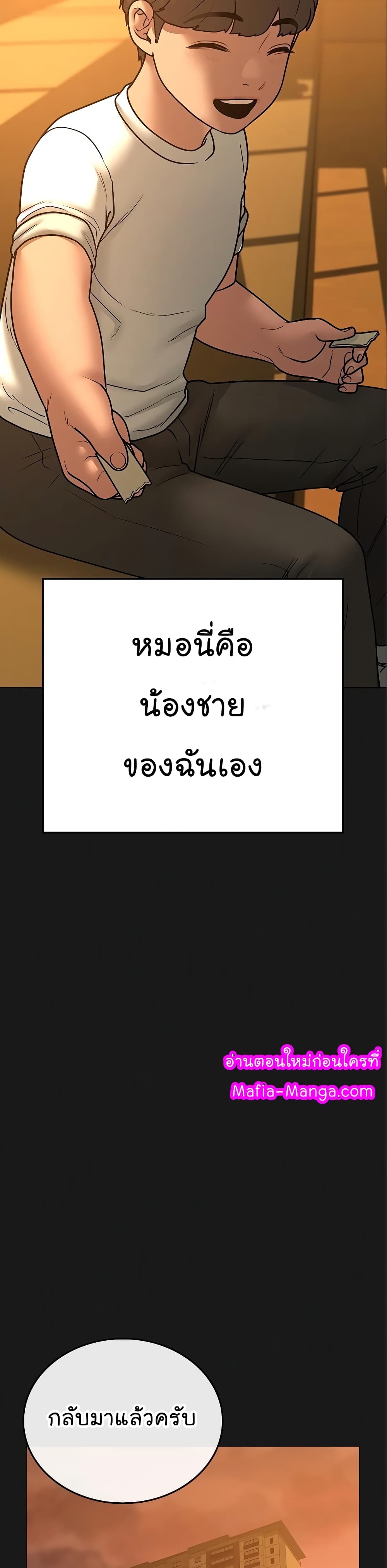 Reality Quest ตอนที่ 49 6