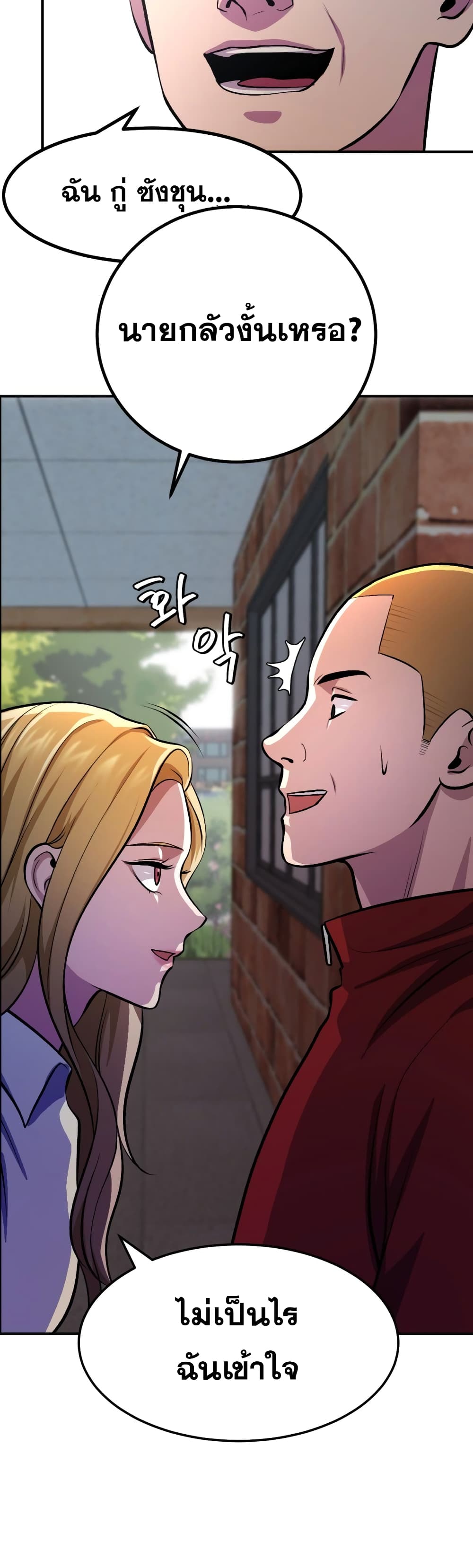 Monsters ตอนที่ 11 35