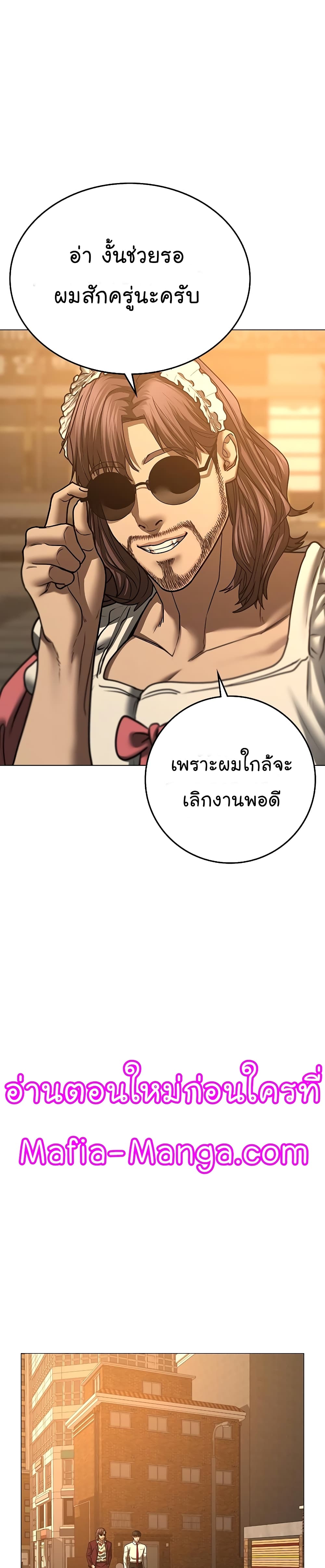 Reality Quest ตอนที่ 53 40