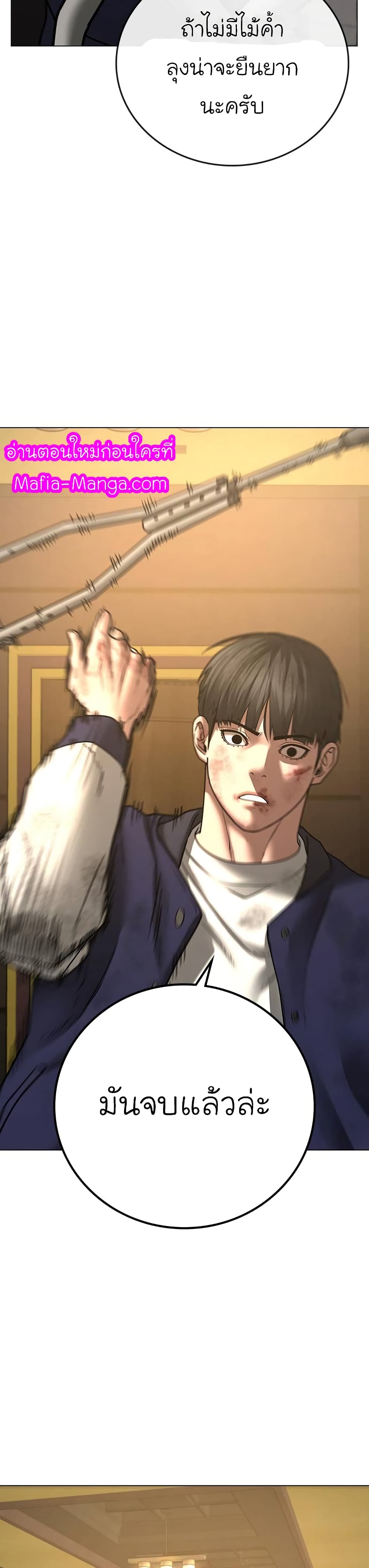 Reality Quest ตอนที่ 60 23