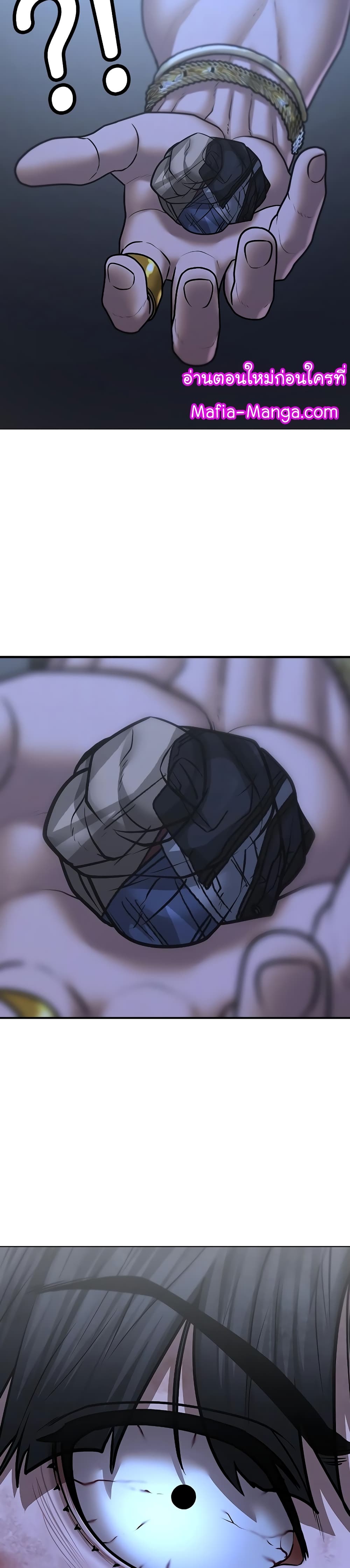 Reality Quest ตอนที่ 67 49