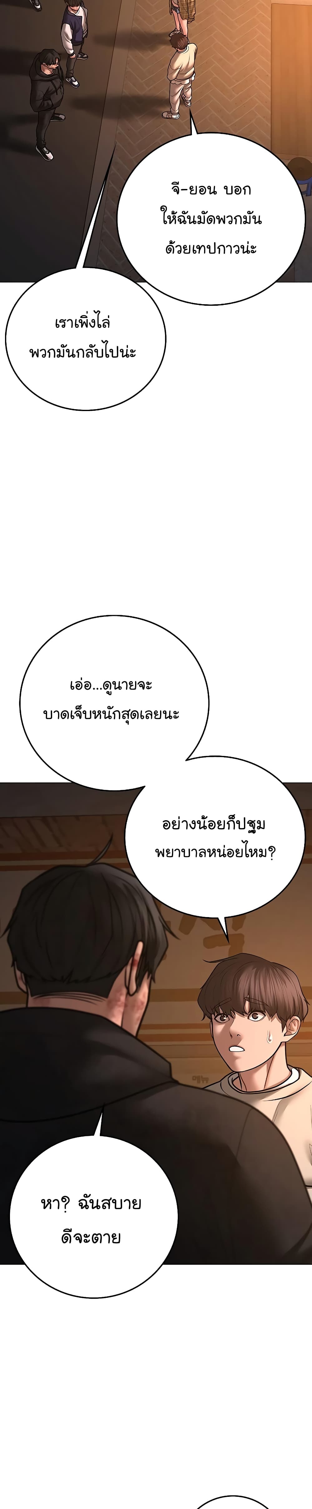 Reality Quest ตอนที่ 61 17