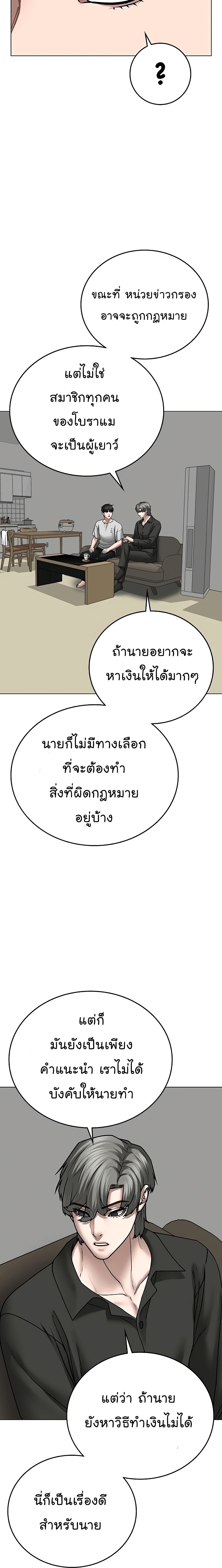 Reality Quest ตอนที่ 51 12