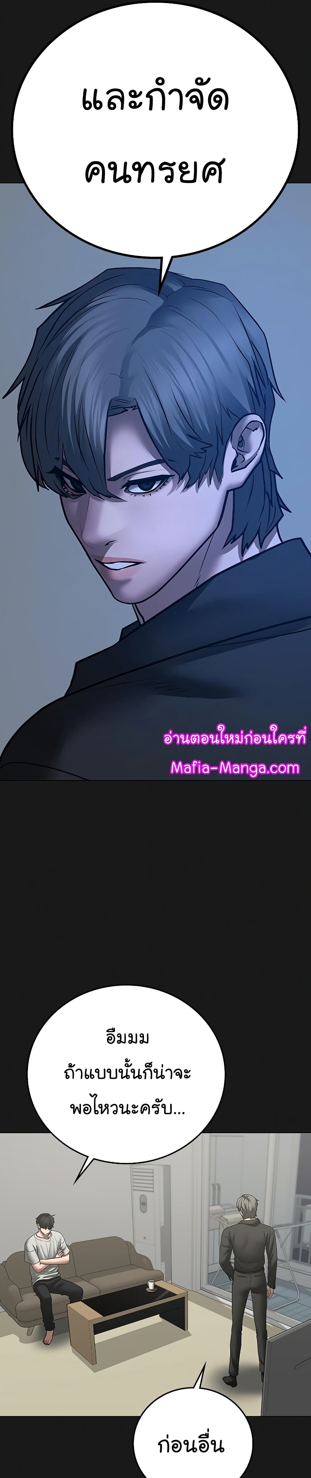 Reality Quest ตอนที่ 61 52