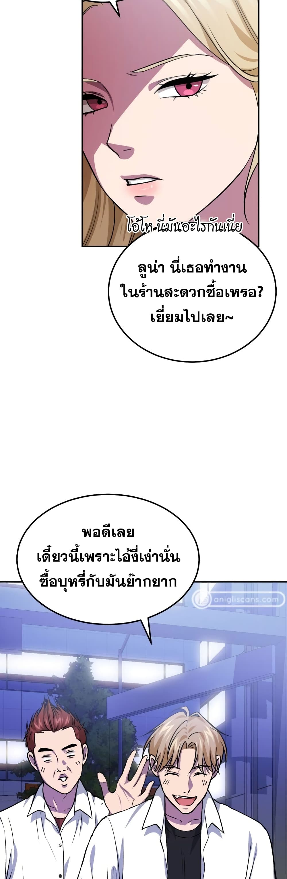 Monsters ตอนที่ 9 32