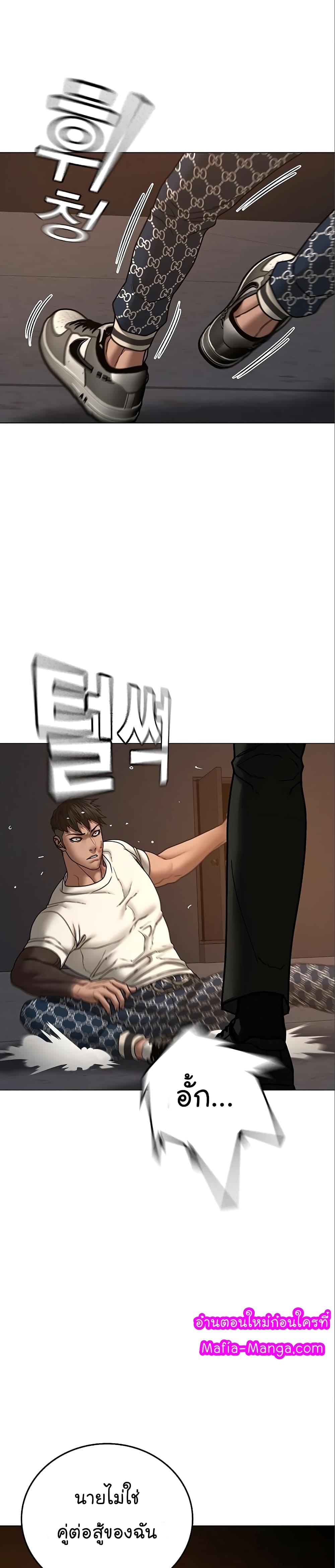 Reality Quest ตอนที่ 49 37