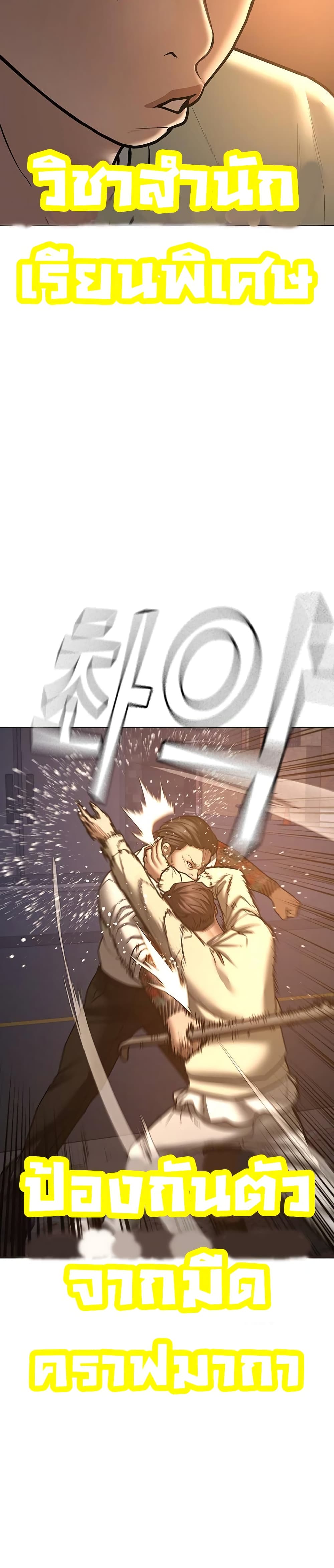 Reality Quest ตอนที่ 60 9