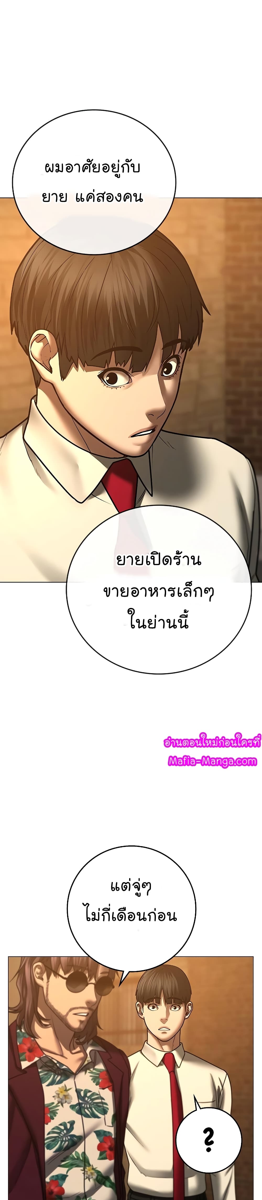 Reality Quest ตอนที่ 53 43