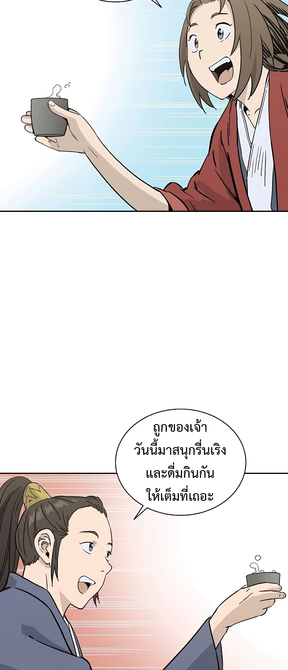 I Reincarnated as a Legendary Surgeon ตอนที่ 65 52