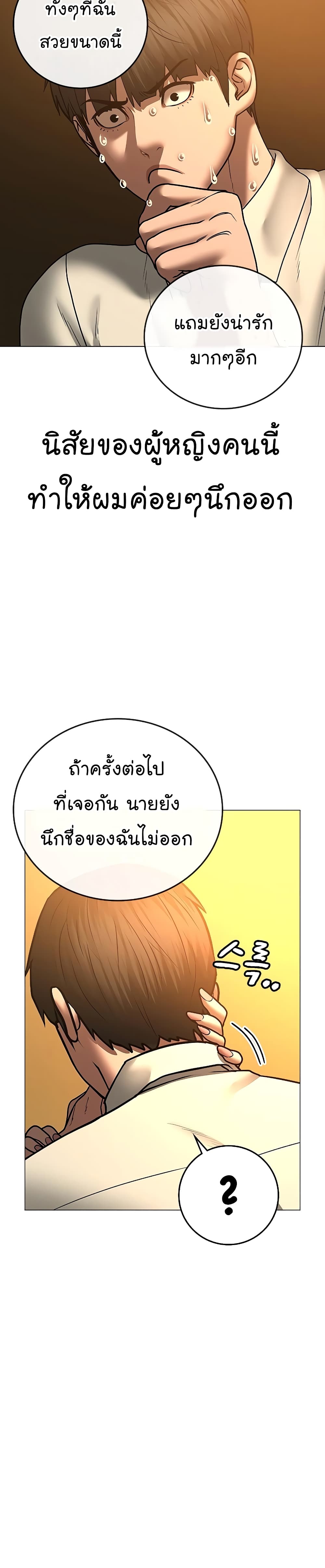 Reality Quest ตอนที่ 53 33