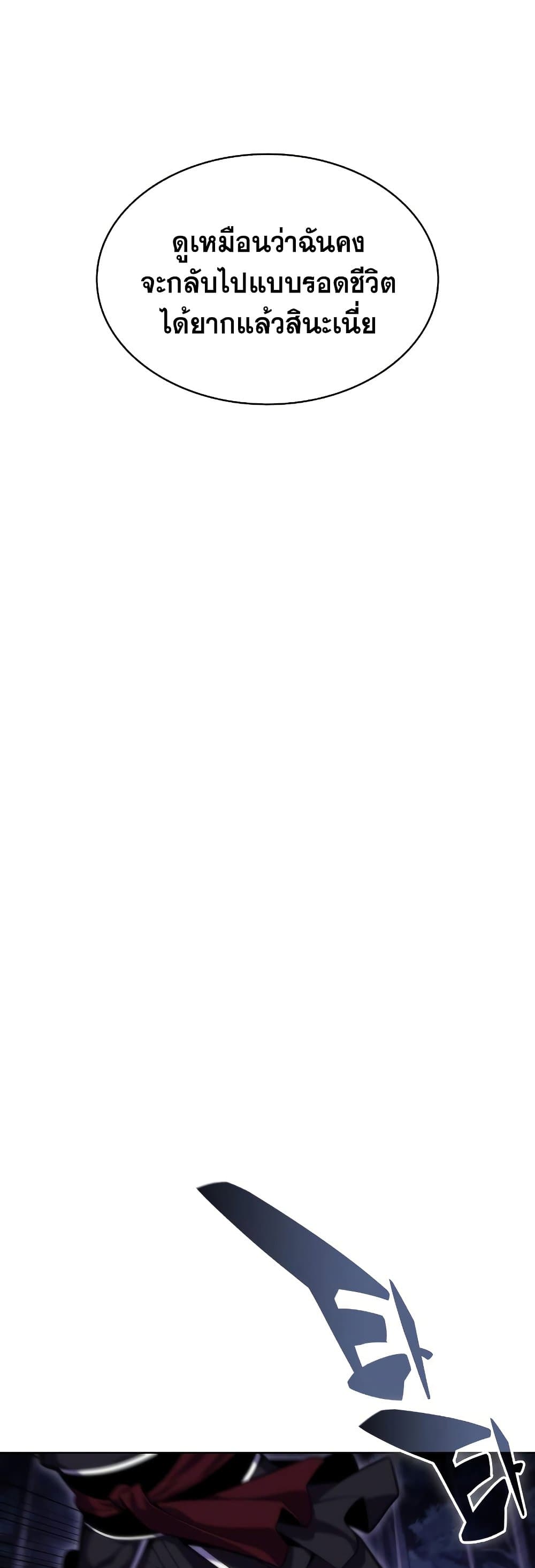 Solo Max-Level Newbie ตอนที่ 81 10