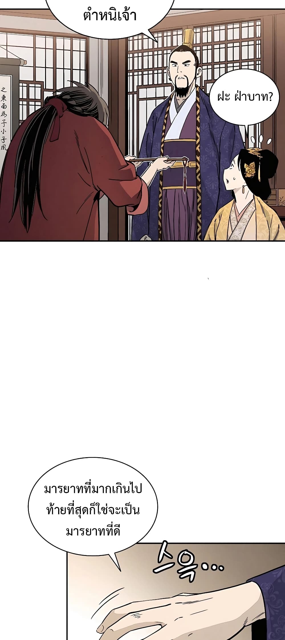 I Reincarnated as a Legendary Surgeon ตอนที่ 64 56