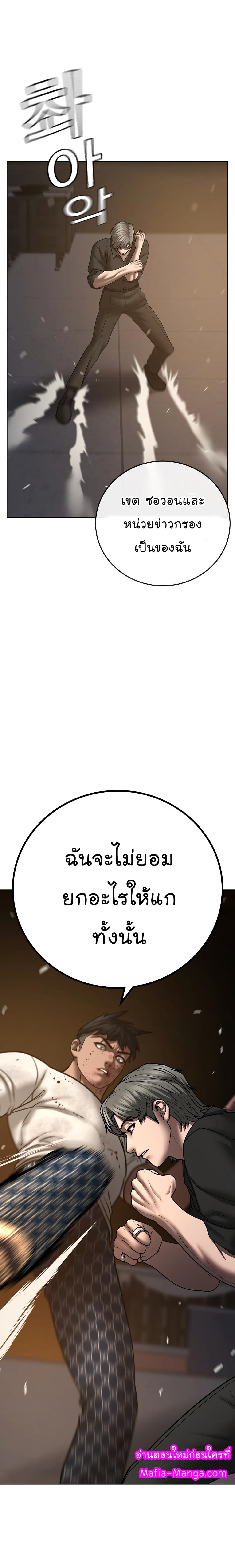 Reality Quest ตอนที่ 50 25