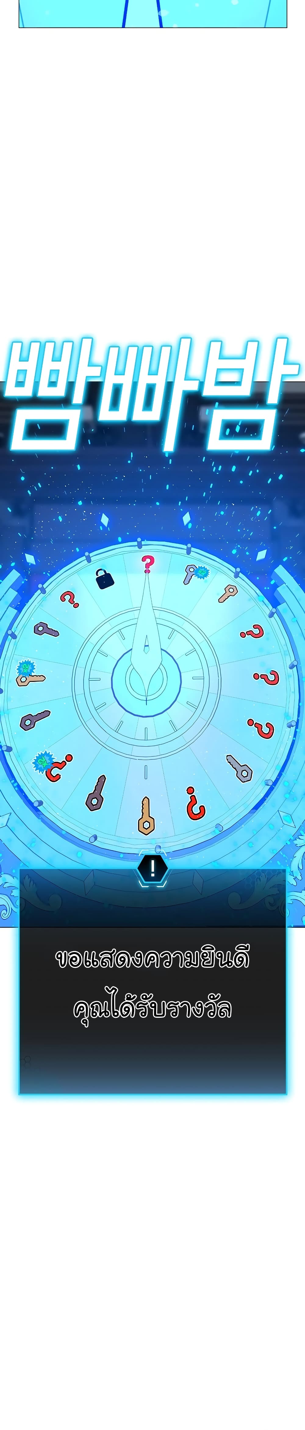 Reality Quest ตอนที่ 61 9