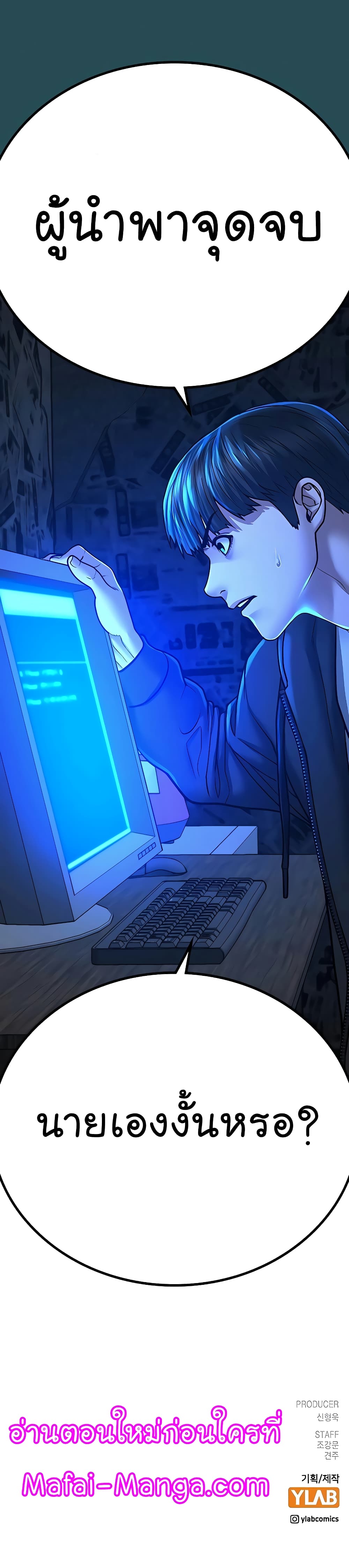 Reality Quest ตอนที่ 42 25