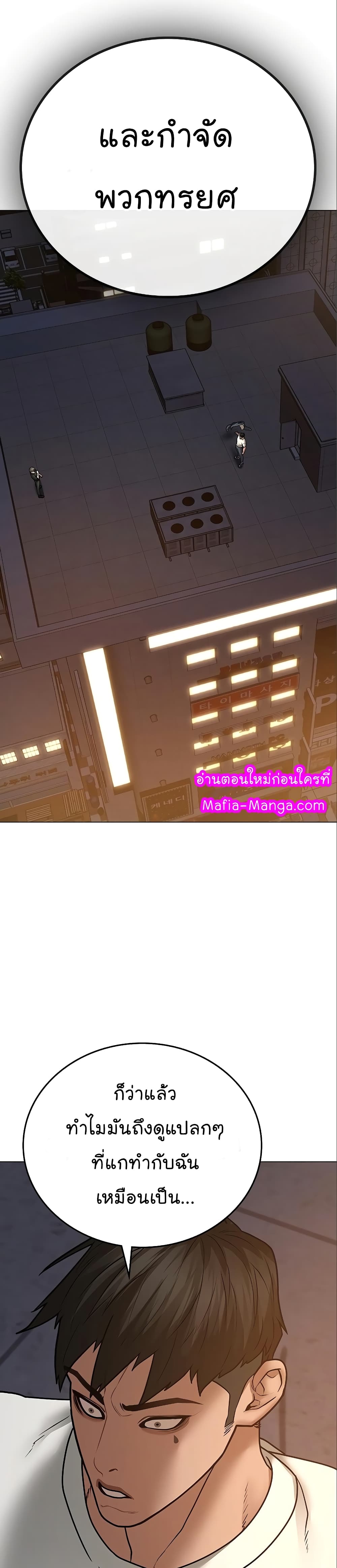 Reality Quest ตอนที่ 49 21