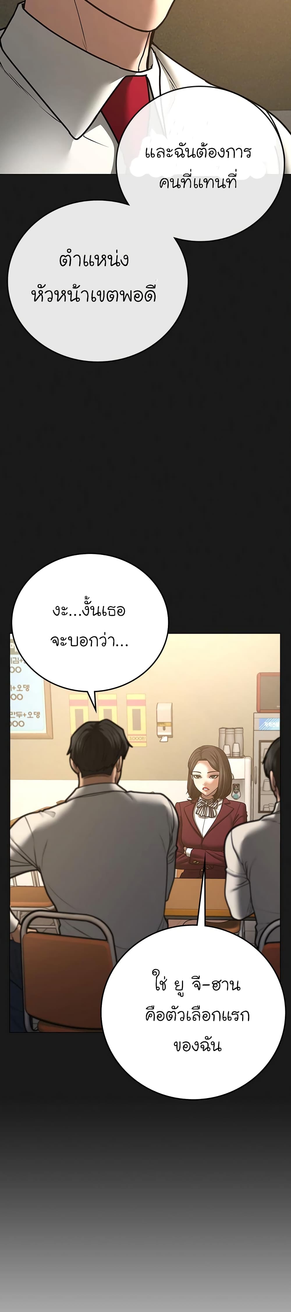 Reality Quest ตอนที่ 60 5