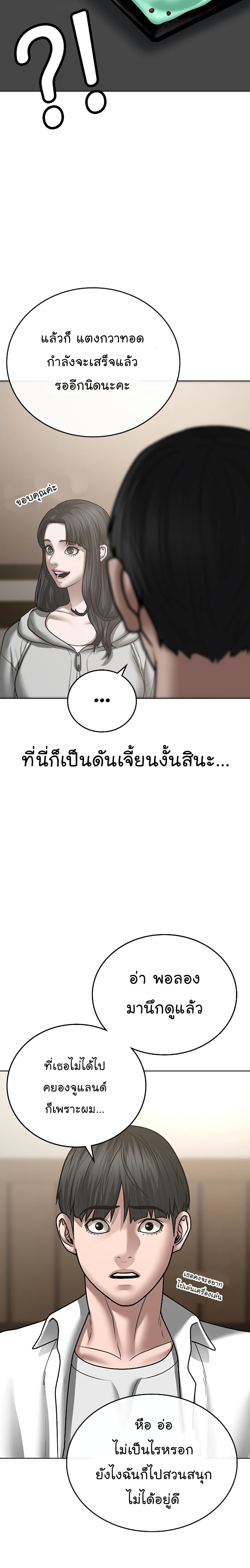 Reality Quest ตอนที่ 45 21