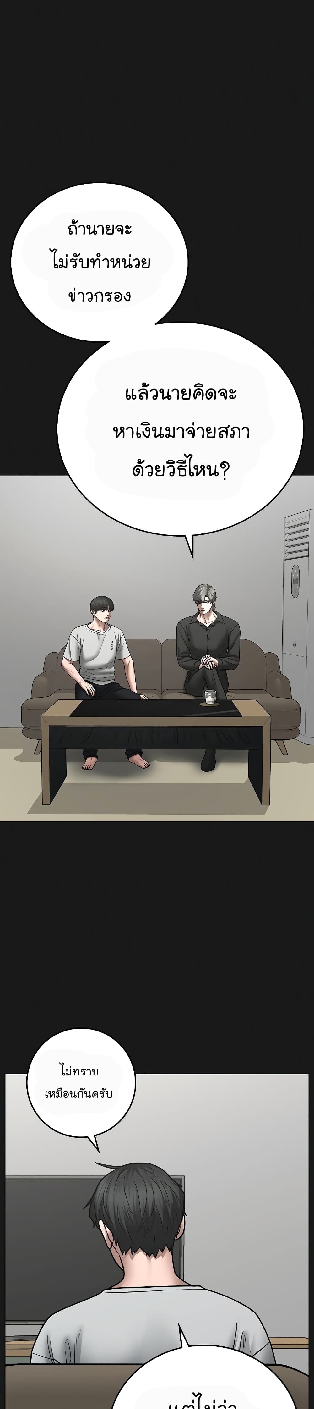 Reality Quest ตอนที่ 61 44