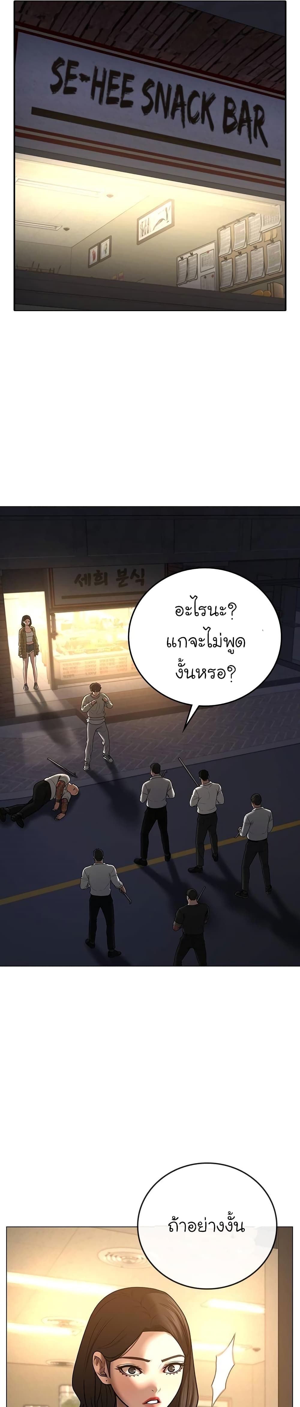Reality Quest ตอนที่ 60 7