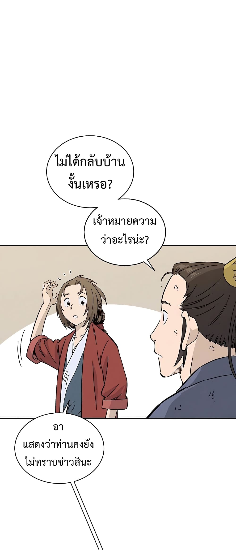 I Reincarnated as a Legendary Surgeon ตอนที่ 65 26