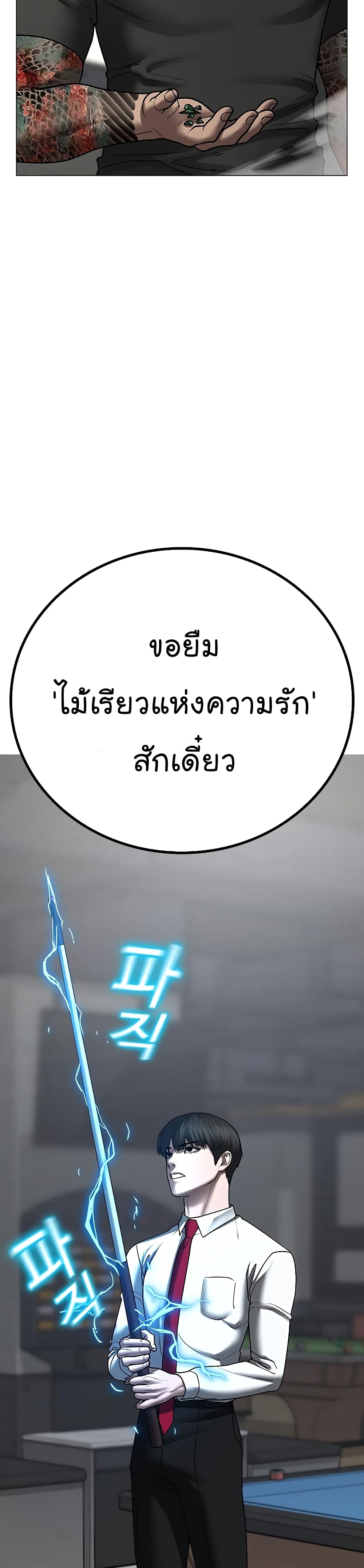 Reality Quest ตอนที่ 53 20