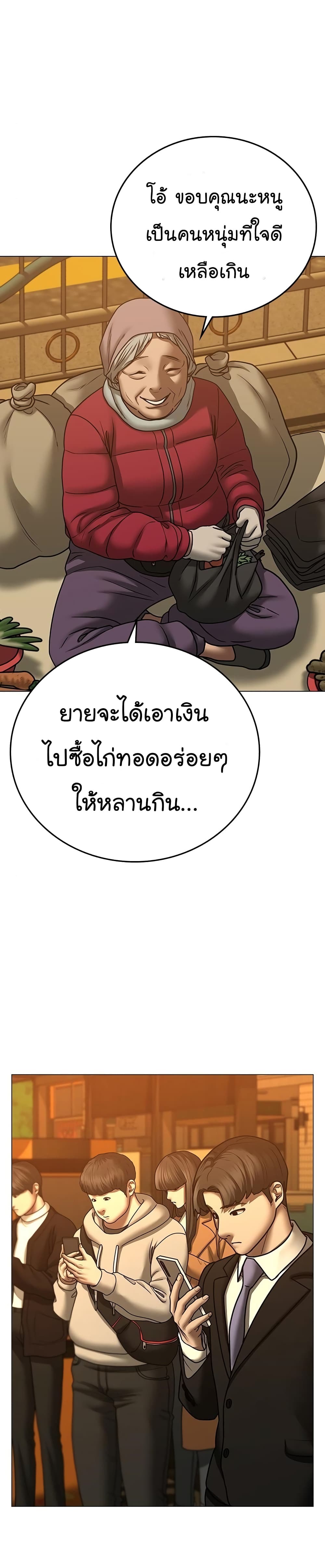 Reality Quest ตอนที่ 64 6