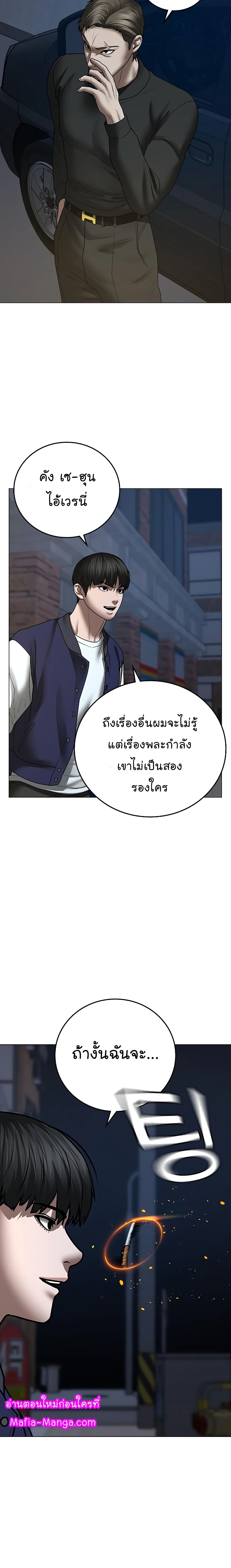 Reality Quest ตอนที่ 54 33