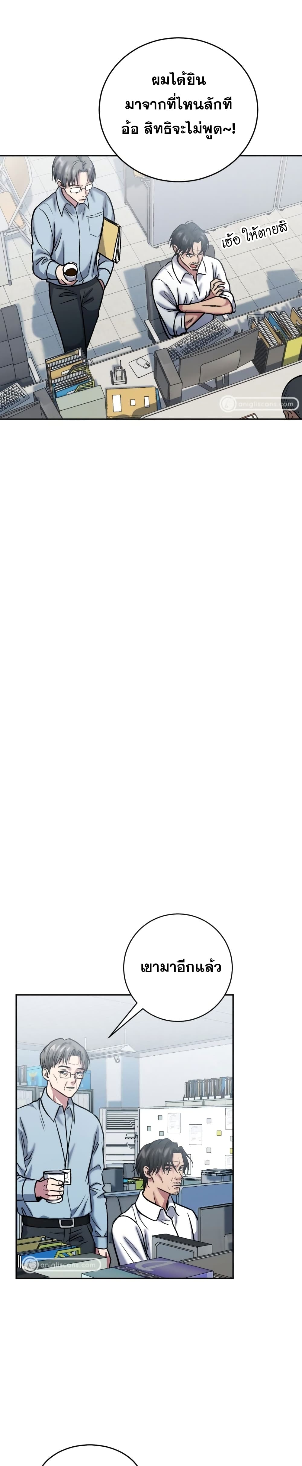 Monsters ตอนที่ 8 20