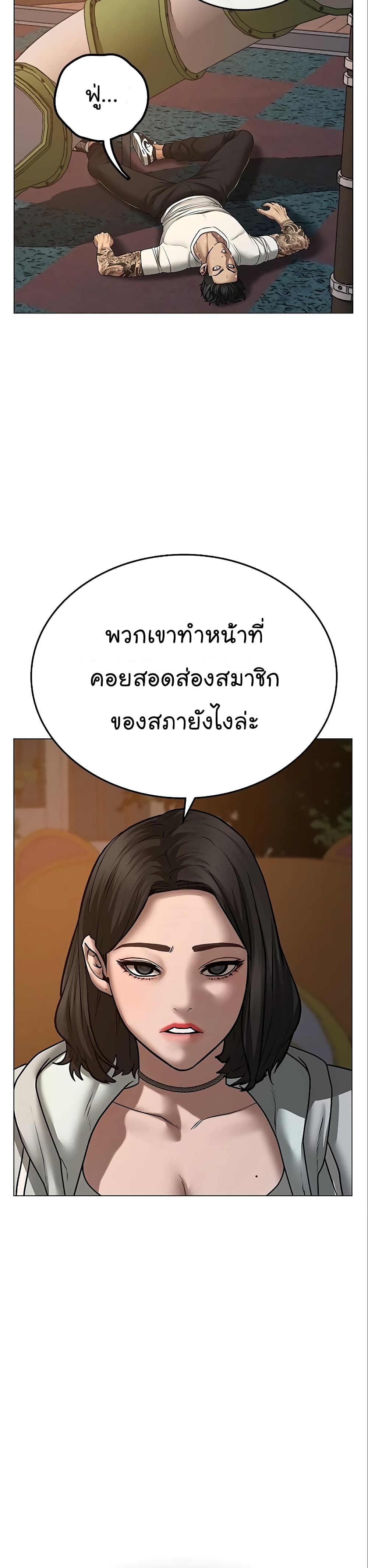 Reality Quest ตอนที่ 49 20