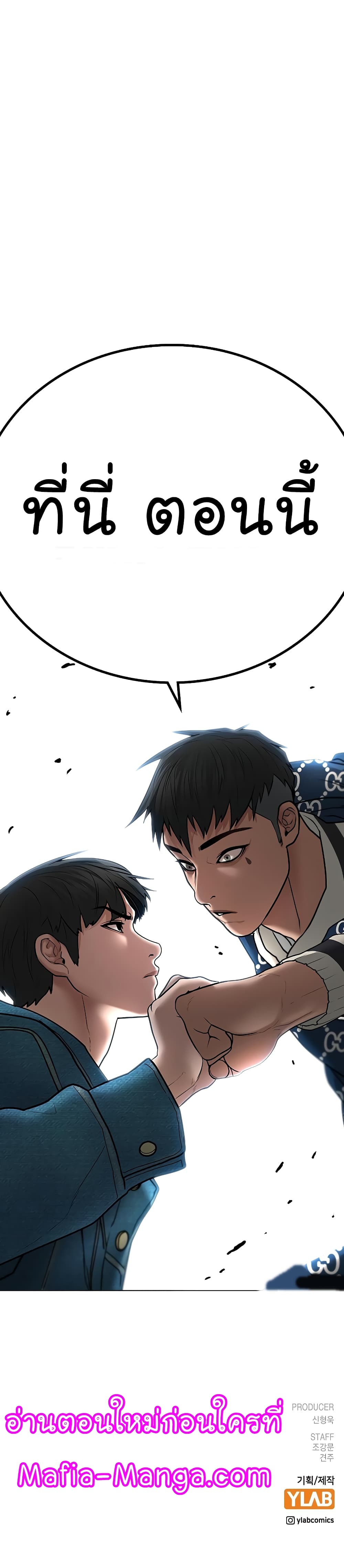 Reality Quest ตอนที่ 47 15