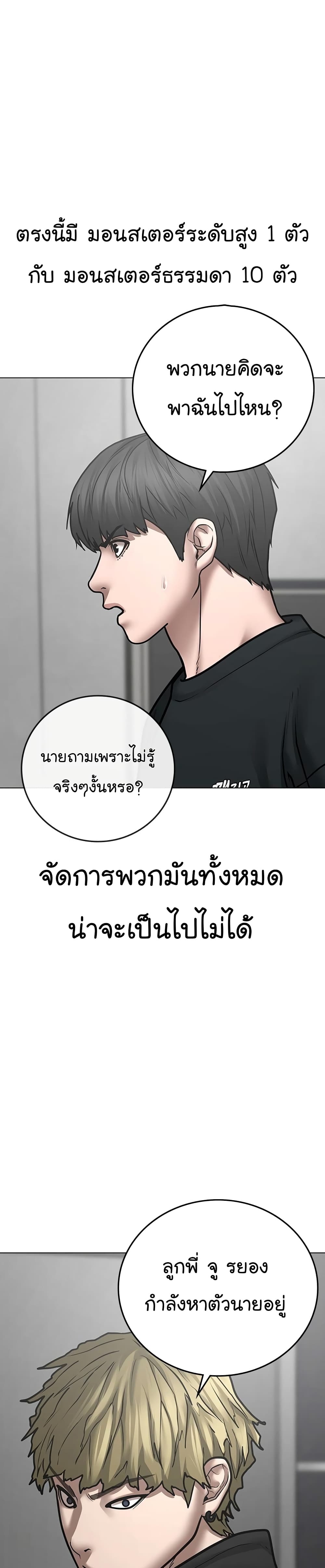 Reality Quest ตอนที่ 64 22