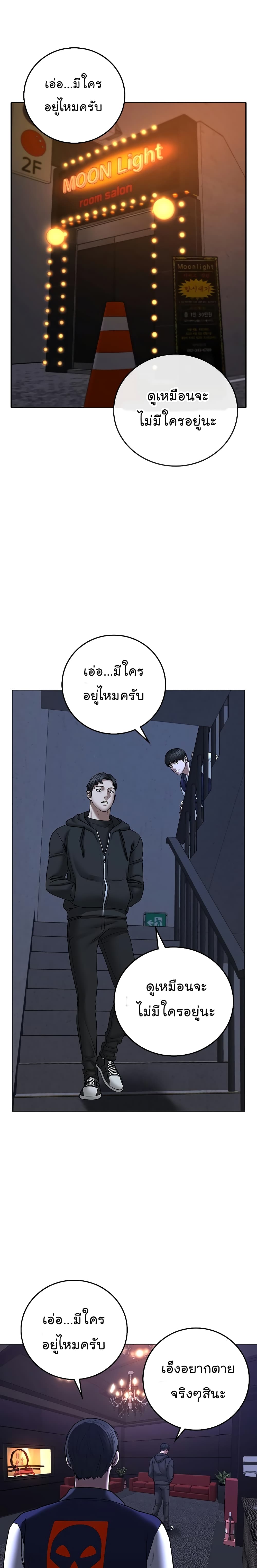 Reality Quest ตอนที่ 55 35
