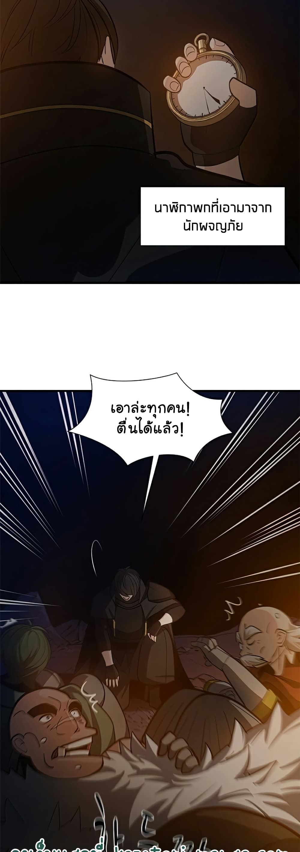 The Tutorial is Too Hard ตอนที่ 95 13