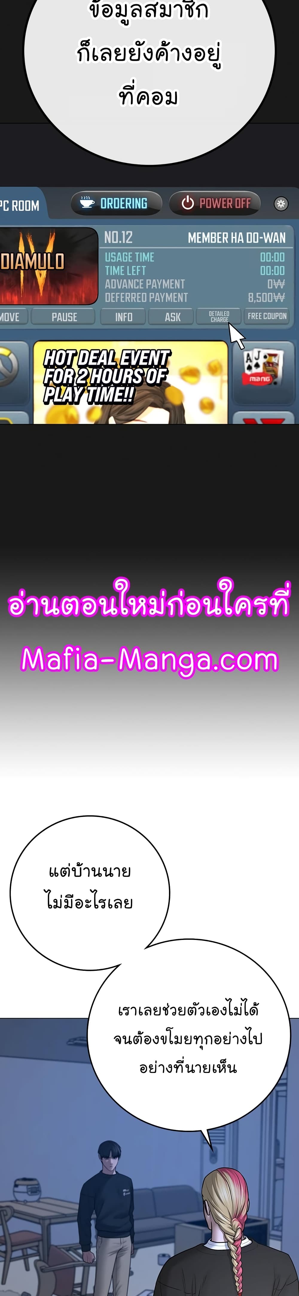 Reality Quest ตอนที่ 66 38