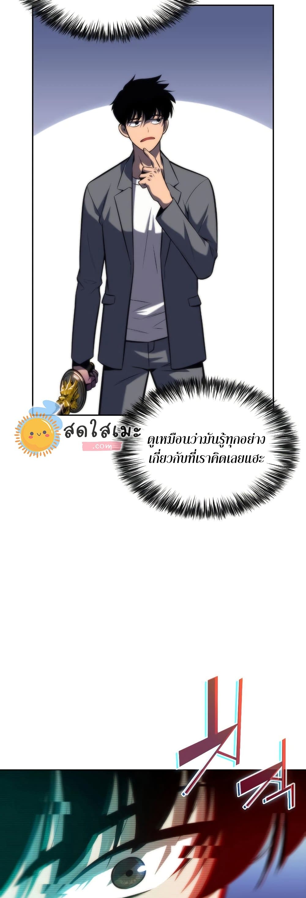 Solo Max-Level Newbie ตอนที่ 81 25