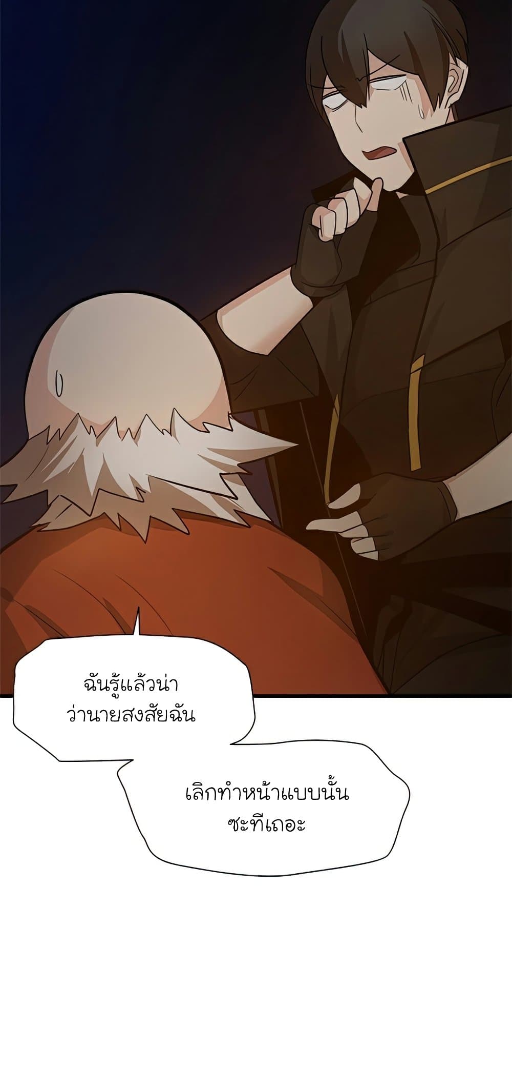 The Tutorial is Too Hard ตอนที่ 96 5