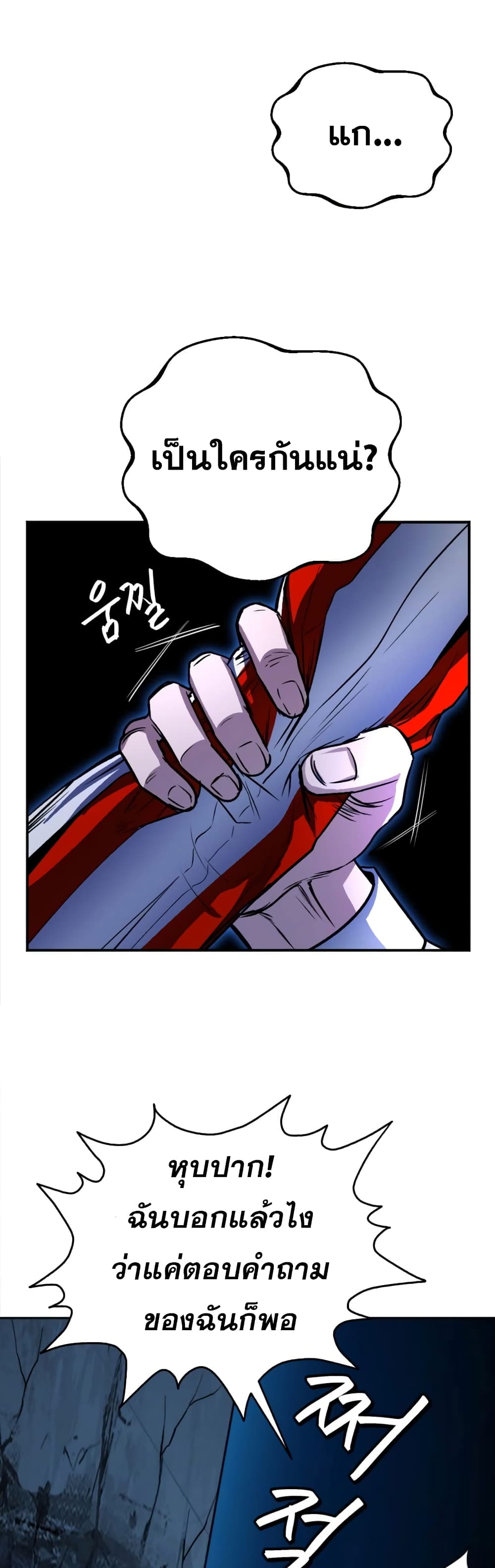 Monsters ตอนที่ 13 5