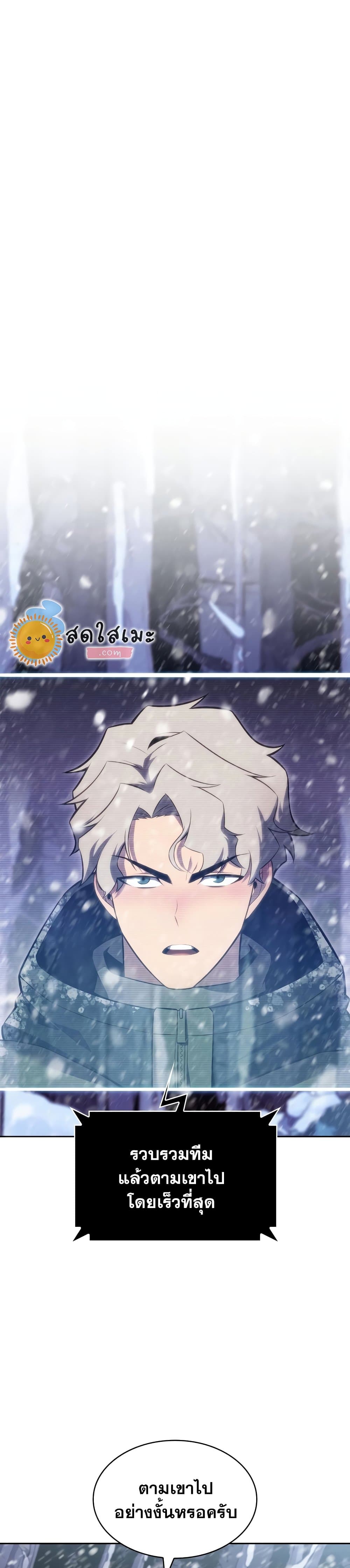 Solo Max-Level Newbie ตอนที่ 84 14