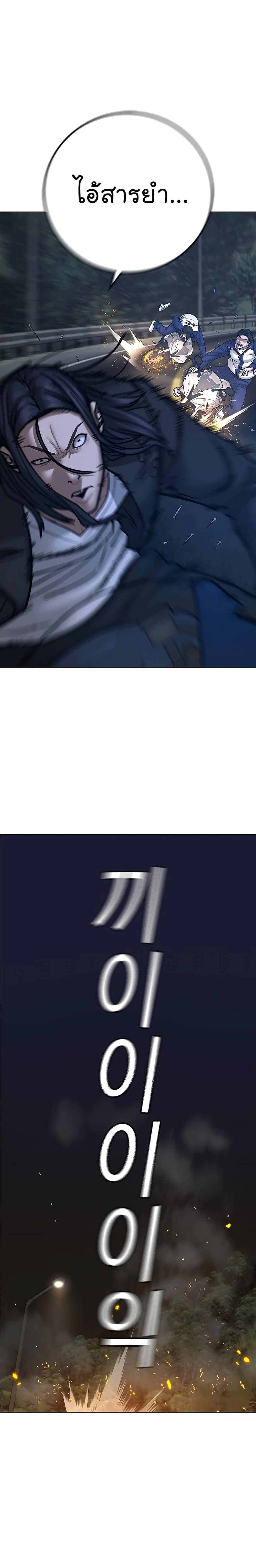 Reality Quest ตอนที่ 65 34