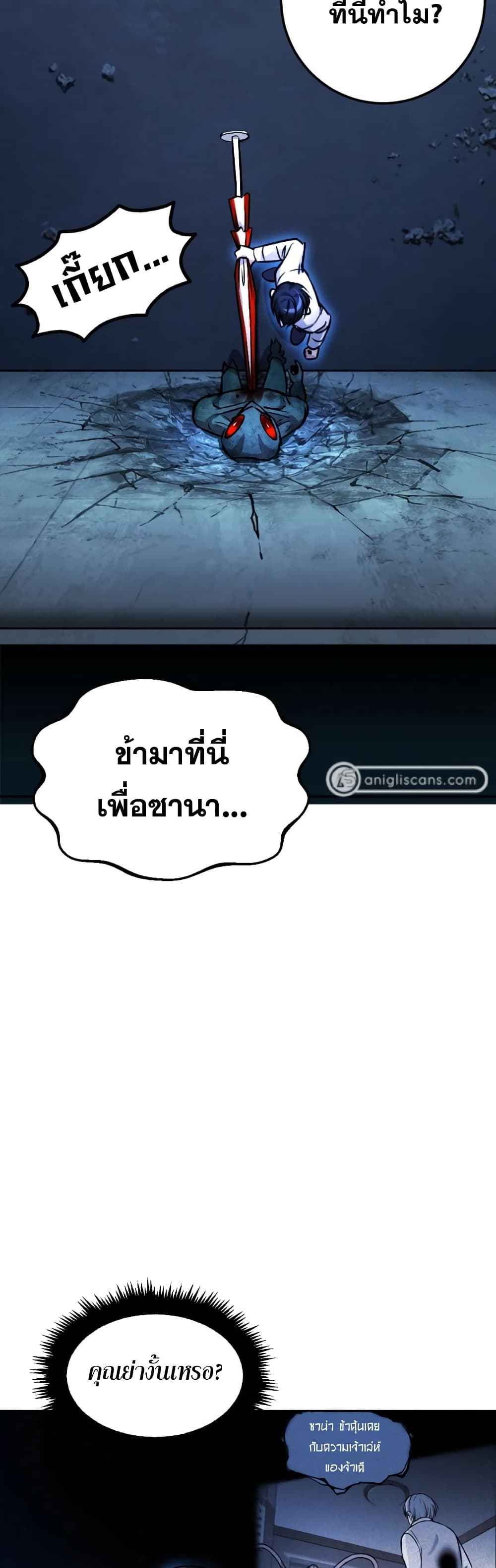 Monsters ตอนที่ 13 2