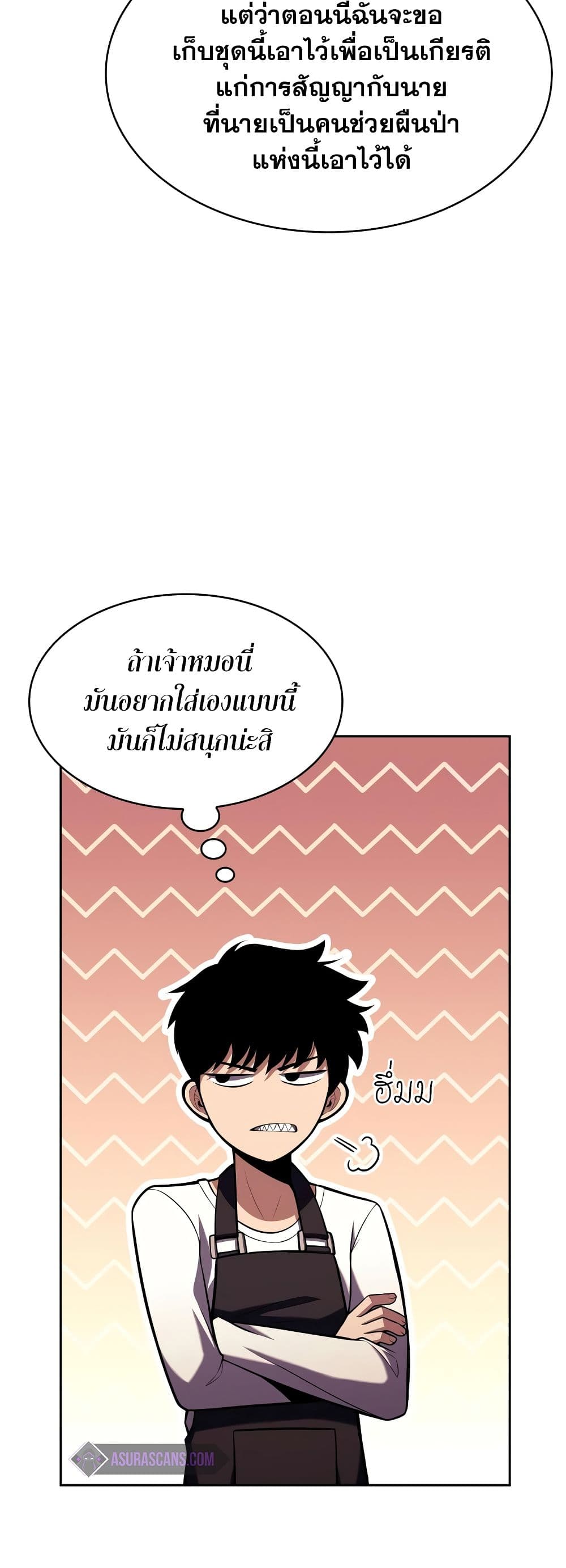 Solo Max-Level Newbie ตอนที่ 82 25